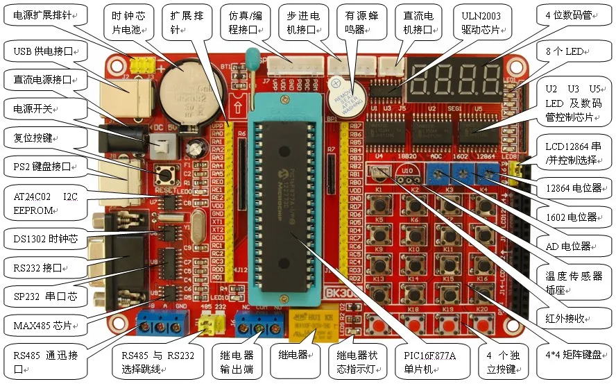 PIC Development Board Single Chip Microcomputer Learning PIC16F877A Experimental | Электроника