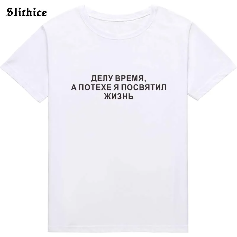 Прежде всего в бизнесе но я посвятил свою жизнь удовольствию модная футболка