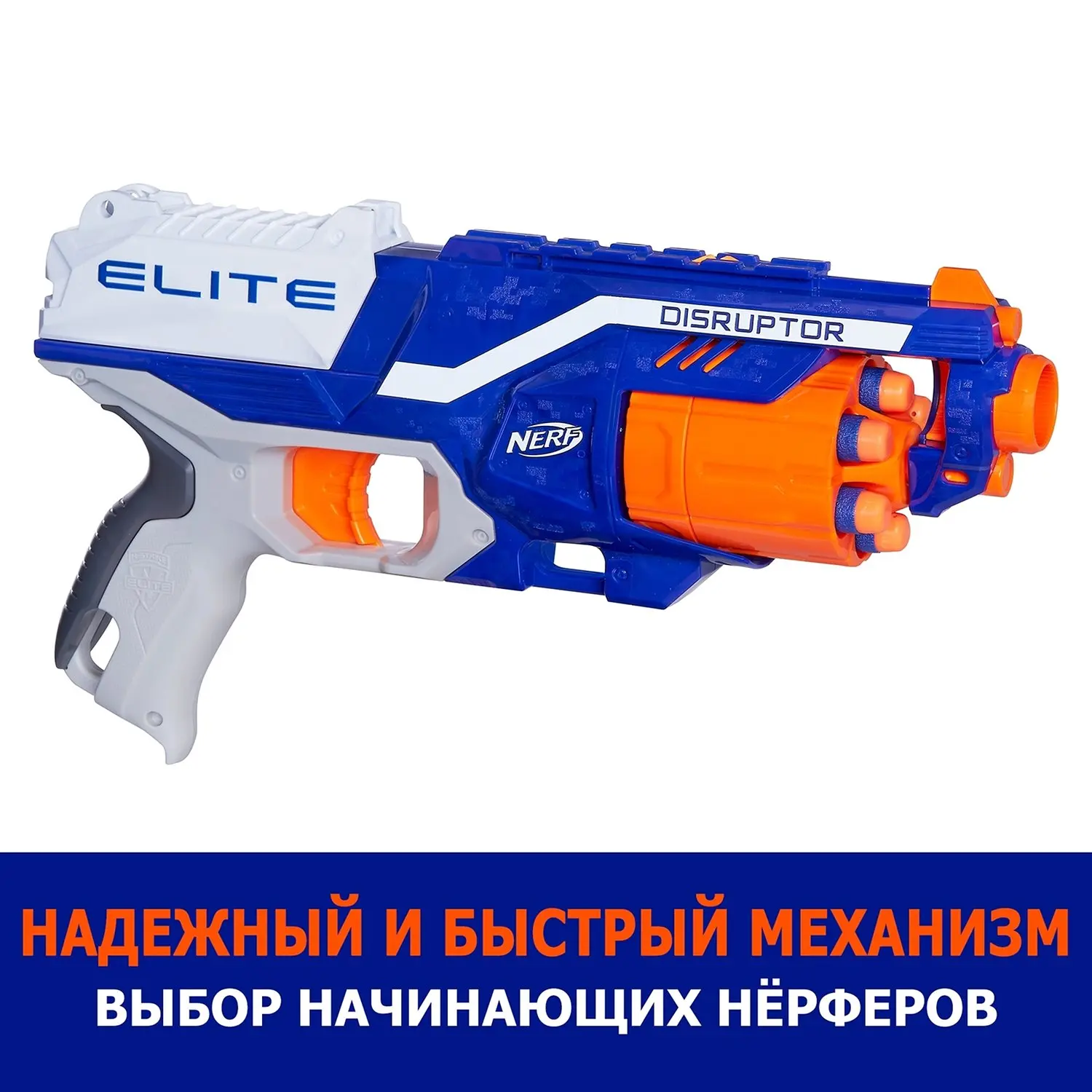 Бластер Nerf Elite Disruptor (B9837EU4) | Игрушки и хобби