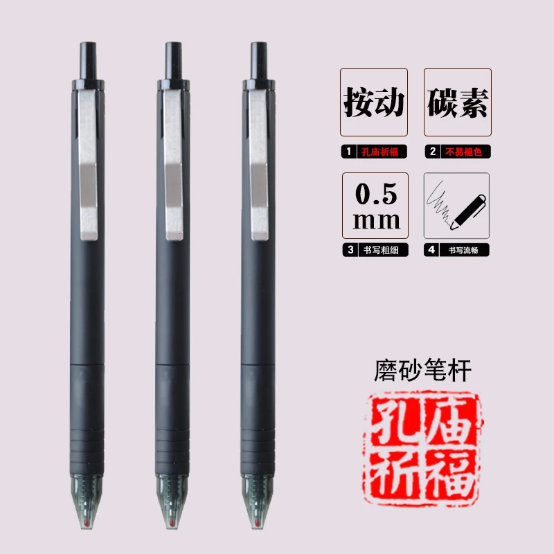 

M&G Confucius Temple Blessing Gel Pen 81402 Signing Pen 0.5mm Carbon Black Gel Pen Pressed Examination Necessary 6PCS