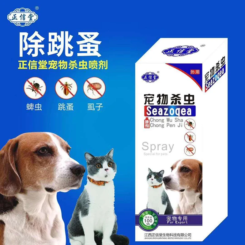 Спрей для домашних животных инсектицид анти блошиная жидкость кошек и собак