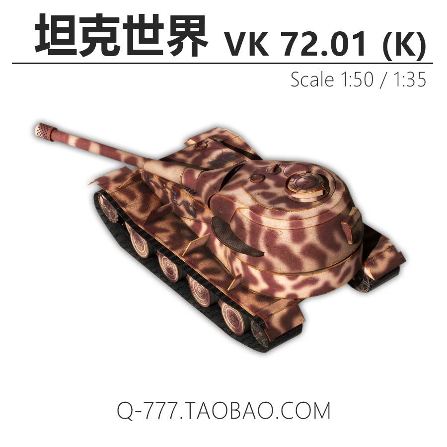 

1:35 1:50 VK 72.01(K) Tank Military Chariot Handmade Paper Model DIY Creative Gift 3D Paper Model Children Adult Educational Toy