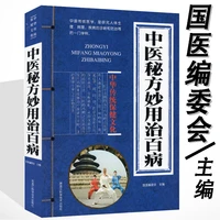 book compendium of materia medica traditional chinese medicine recipe chinese herbal medicine ancient folk recipe diet therapy