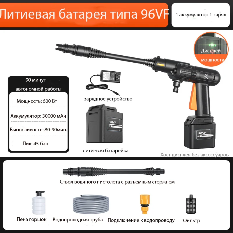 

Wireless car washing machine with high power. Lithium battery. Portable.Water cannon. Household sprayer 12V/24V/48V
