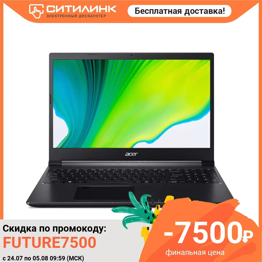 Ноутбук ACER Aspire 7 A715 75G 77DE 15.6" IPS i7 9750H 8Гб 512Гб SSD GTX 1650 NH.Q87ER.003|Ноутбуки| |