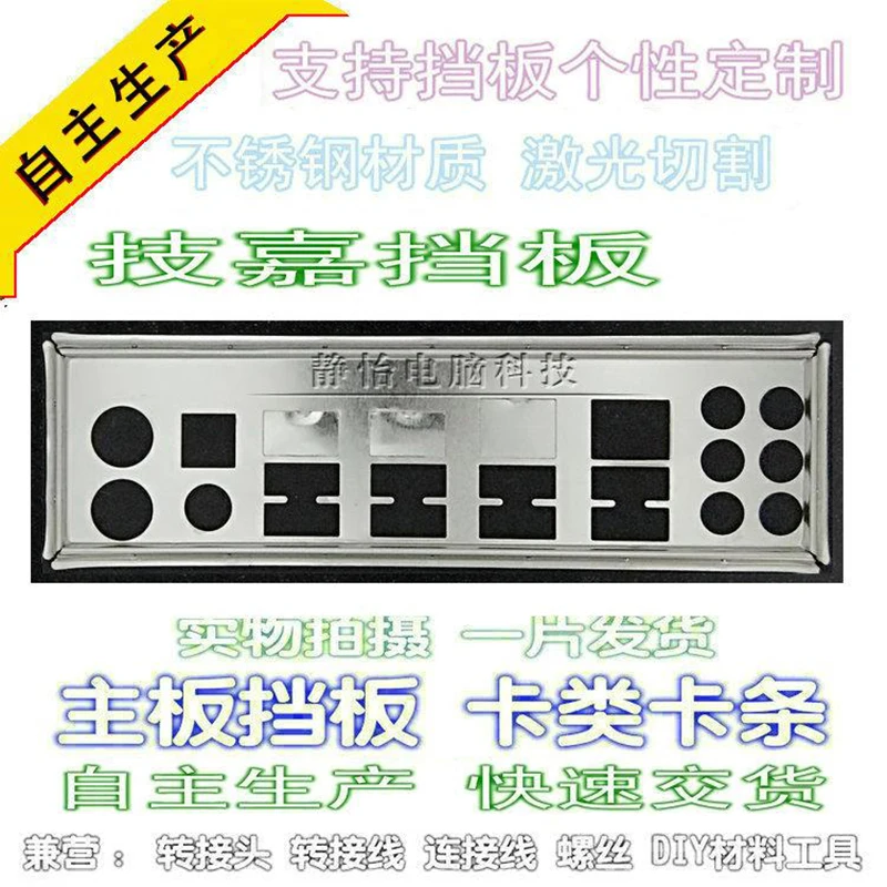Задняя пластина IO I/O Shield Back Plate BackPlate для GIGABYTE GA-EP45-UD3R GA-EP45-UD3 GA-EP45T-UD3R GA-EP45-UD3P GA-EP45C-UD3R GA-EP45C-DS3R.