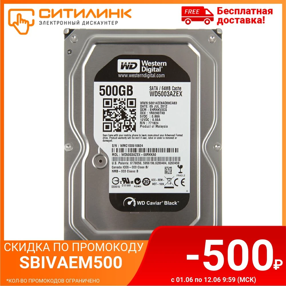 Жесткий диск WD Caviar Black WD5003AZEX| |