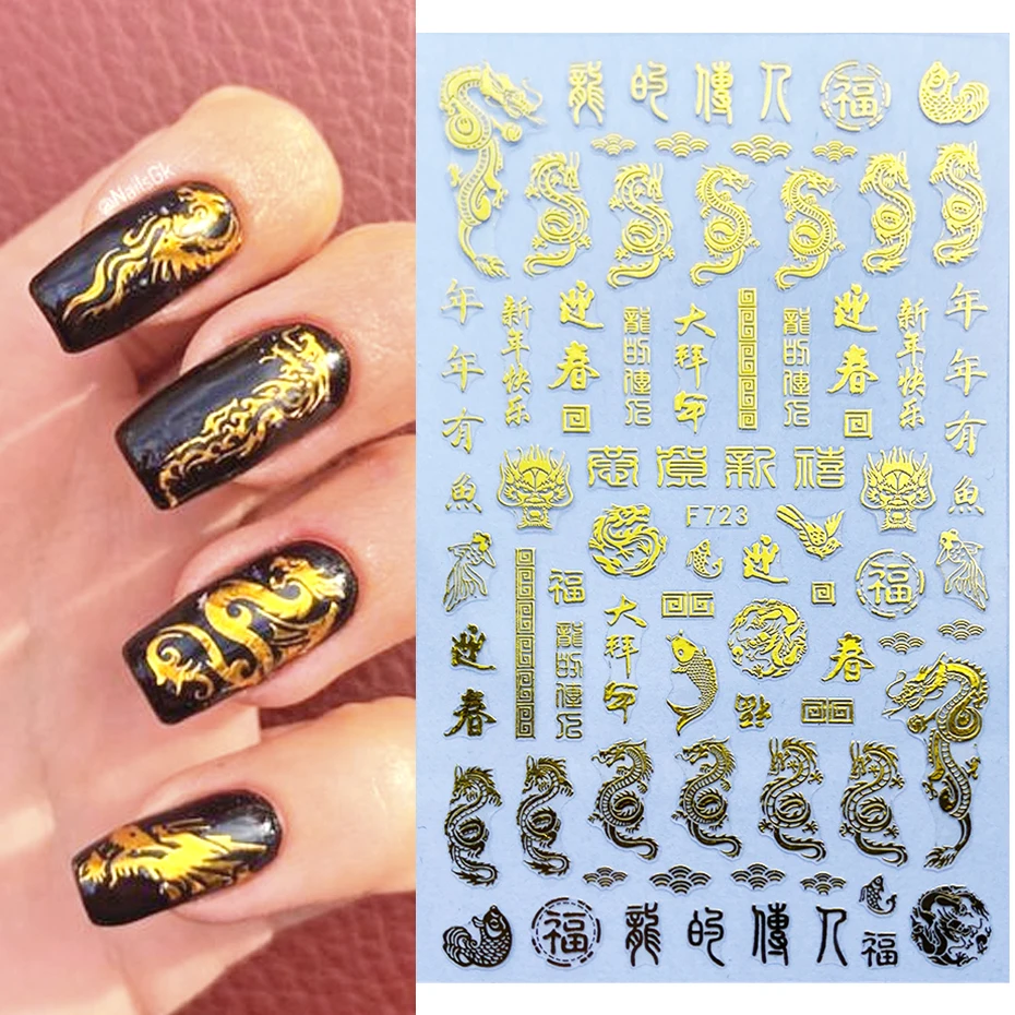 Новогодний Дракон слайдеры 3D наклейки для ногтей китайские клейкие фольга