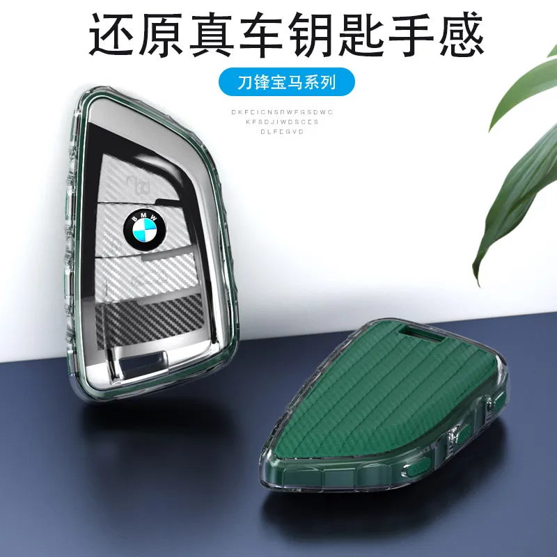 

1 PCS High Quality TPU Car Key Case Cover Car Styling For BWM Key Chain