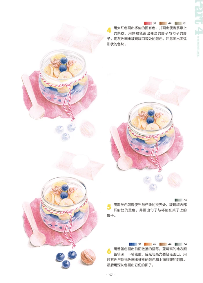 Книжка-раскраска Базовая цветной карандаш учебная техника для обучения учебник