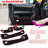 protection polyester carpet decal protective mat car door anti kick pad sticker for haval h5 2010 2018 accessories