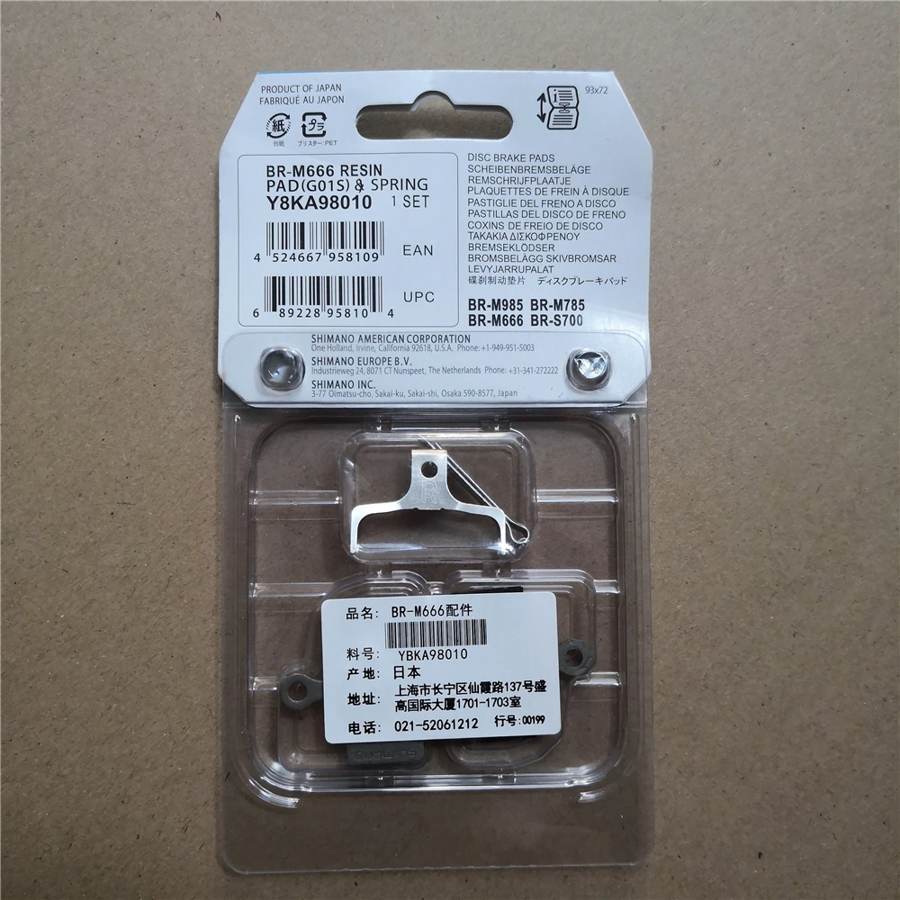 Shimano Freio папки Ресина G02a G01s для Xtr Xt Deore Slx M9000, M9020, M8000, M7000, M6000, M985, M785, M675, M615