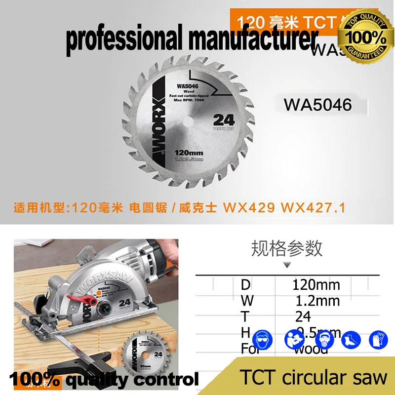 Циркулярная Пила Worx Tct WA5046 120 мм по хорошей цене Полотна для пил