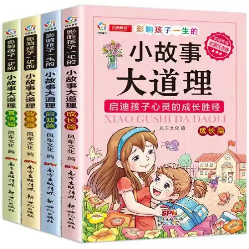 

Детская 3D книга с откидной крышкой для мальчиков и девочек разные детские книги с картинками для просвещения и интима подарок для детей