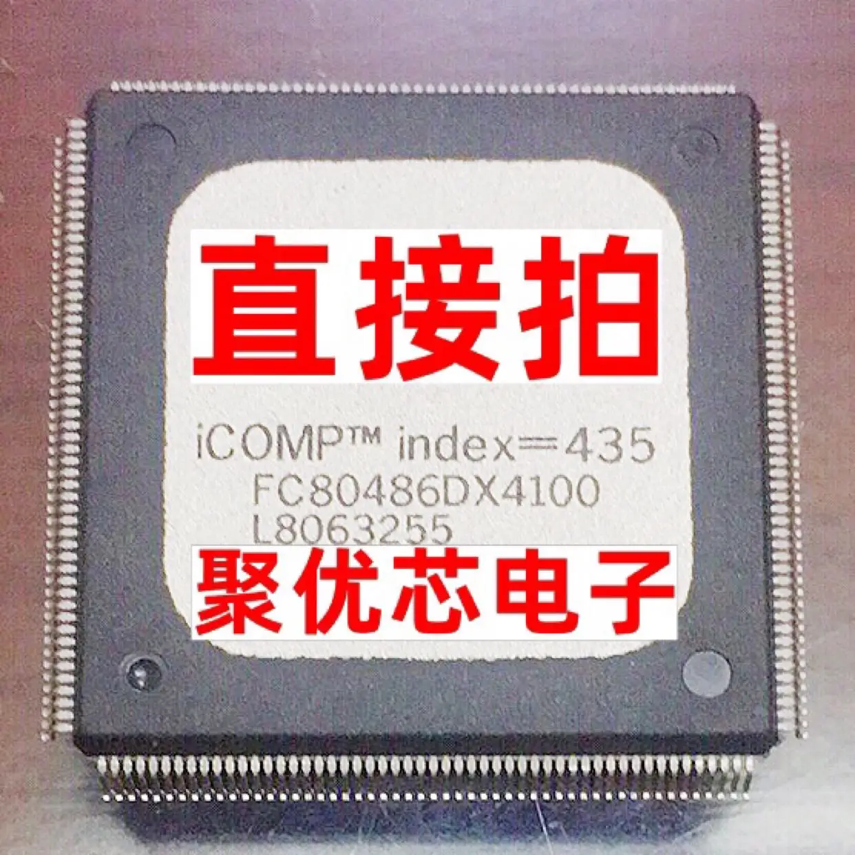 

FC80486DX4100 FC80486DX DX4 CPU QFP208 ICOMP