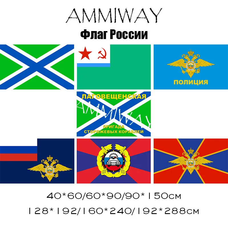 AMMIWAY Морские подразделения пограничных войск СССР любого размера флаг береговой