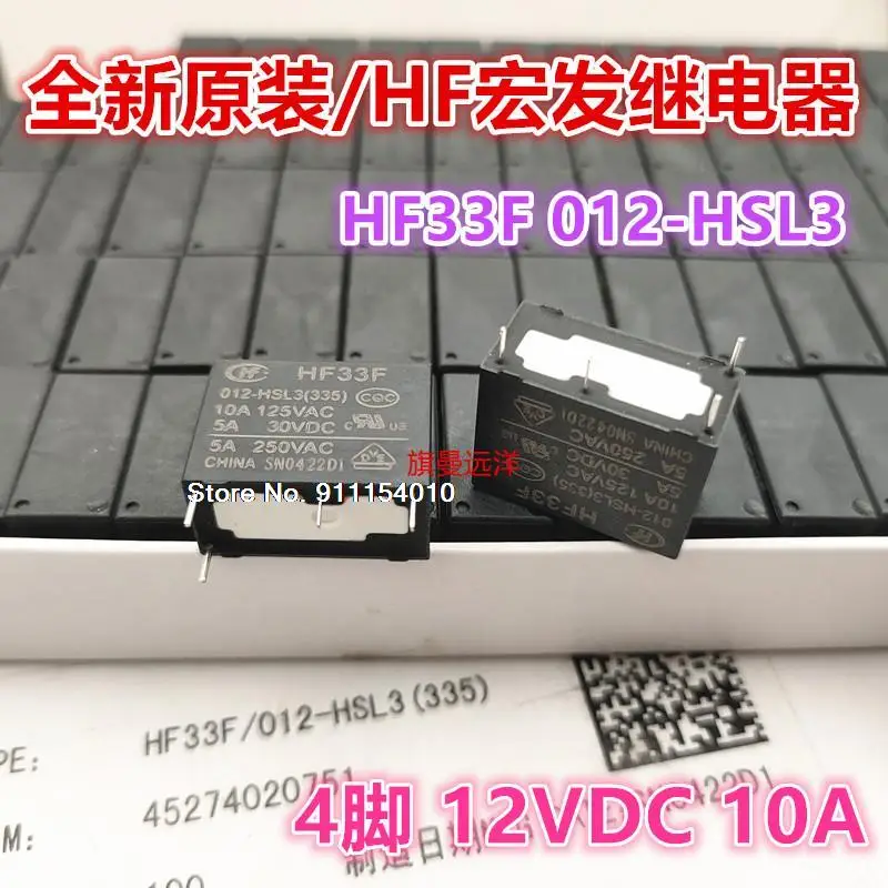 5 шт./лот HF33F 012-HSL3 12V 4 10A JZC-33F