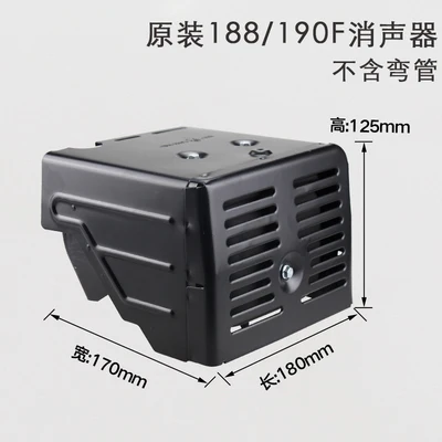 Аксессуары для бензинового генератора 188F 190F GX390 GX420 Глушитель выхлопная труба