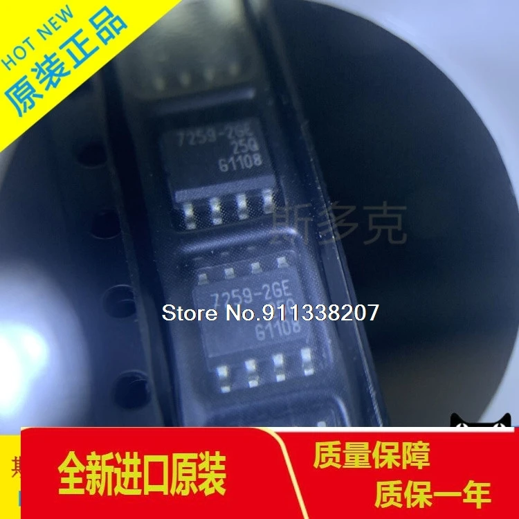 

10PCS/LOT TLE7259-2GE 7259-2GE SOP8 27V