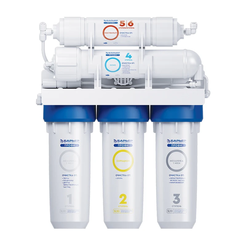 Фильтр под мойку для очистки воды пятиступенчатый c технологией обратного осмоса