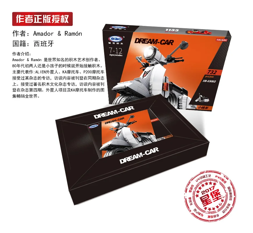 XingBao Technic Creator Vespa P200 мото набор модельных комплектов строительные блоки игрушки