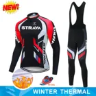 Комплект одежды для велоспорта 9D GEL Pro, зимняя, на флисе, с длинным рукавом
