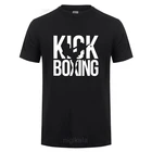Корейская футболка с кикбоксингом, каратэ, тхэквондо, кунг-фу, забавный подарок на день рождения для мужчин, мальчиков, Детская Хлопковая футболка с короткими рукавами