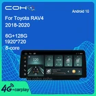 12,3 'coho для Toyota RAV 4 RAV4 2018-2020 Android 10 1920*720 4G Автомобильный радиоплеер навигация GPS 8-ядерный 6G + 128G радио мультимедиа