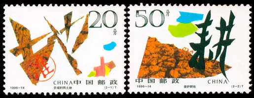 Набор из 2 шт. коллекция почтовых отправлений сокровищ land 1996-14 | Дом и сад