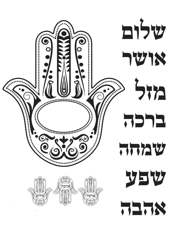 Иврит и рисунком пальмы модели Прозрачный Очистить резиновый штамп лист