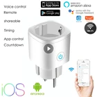 Умная розетка с Wi-Fi, 16 А, с голосовым управлением