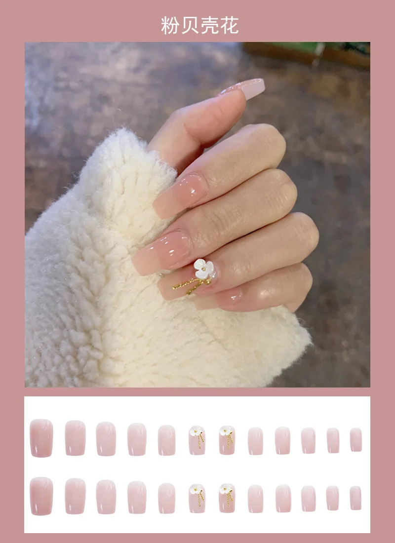 Розовая оболочка цветок отбеливающий нежный ноготь кусок нажмите на улитки без