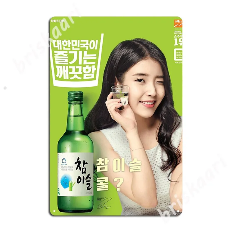 Iu Soju Metal Signs Classic Painting Décor Garage Club Wall Mural Living Room Korea Tin sign Posters |