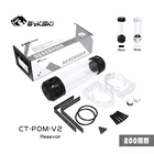 Bykski POM цилиндрический резервуар PC водяного охлаждения, OD56mm резервуар для воды, черныйбелый 150200260 мм, CT-POM-V2