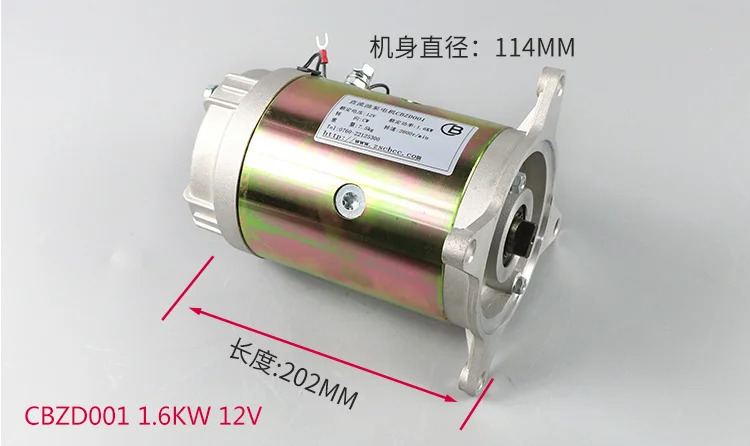 CBZD001、 1.6KW 12V tail plate hydraulic pump station power unit electric forklift oil DC motor | Обустройство дома