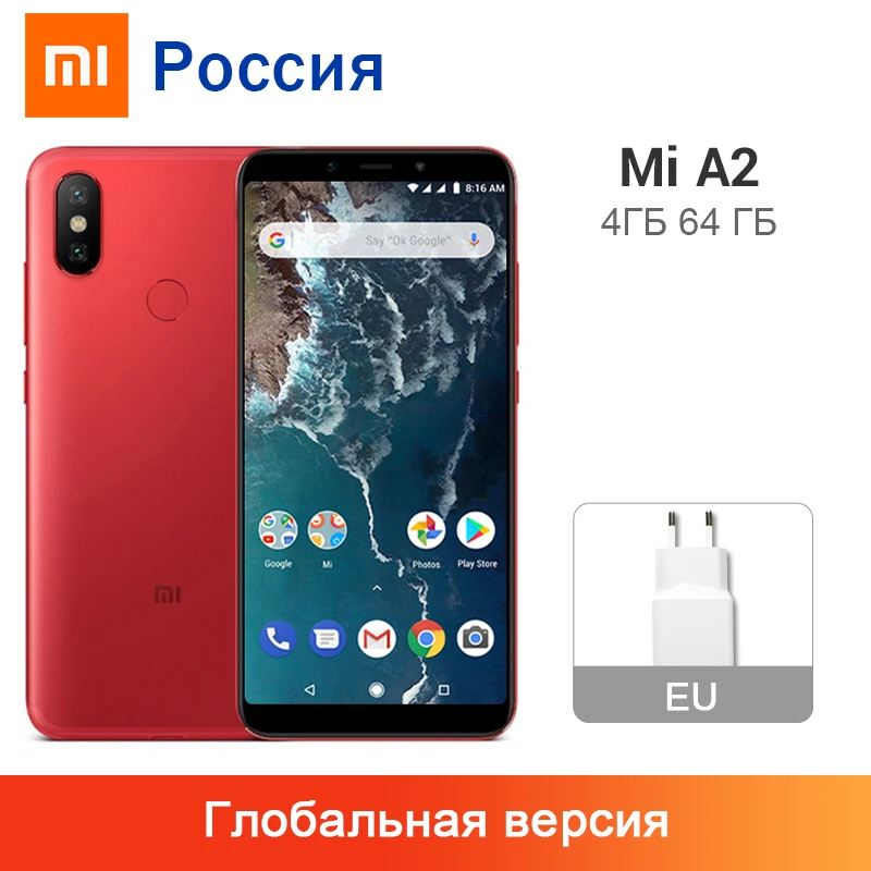 Xiaomi Mi A2 смартфон с 5 99 дюймовым дисплеем ОЗУ 4 Гб ПЗУ 64 ГБ 19:9 20 МП|Смартфоны| |