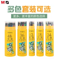 mg erasable colour pencils student painting brush set hand painting set filling brush 48 colors