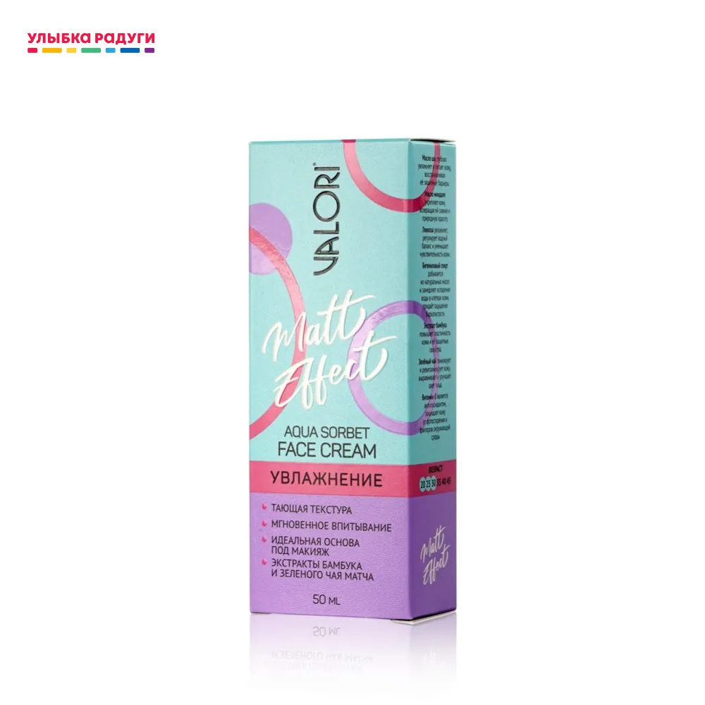 Дневной крем - сорбет для лица Valori увлажнение 50мл | Красота и здоровье
