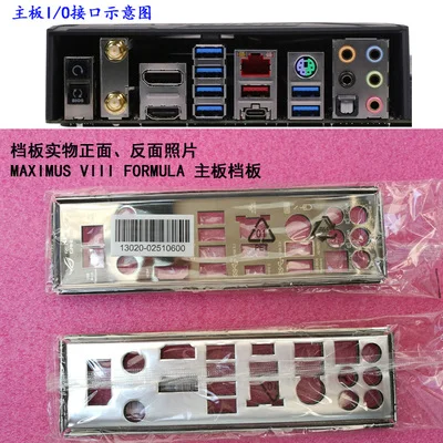 

ASUS MAXIMUS VII FORMULA just shield backplate