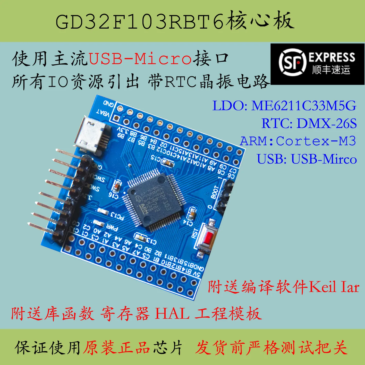 Материнская плата Gd32f103rbt6 материнская Rbt6 по сравнению с новым продуктом Gd32f103