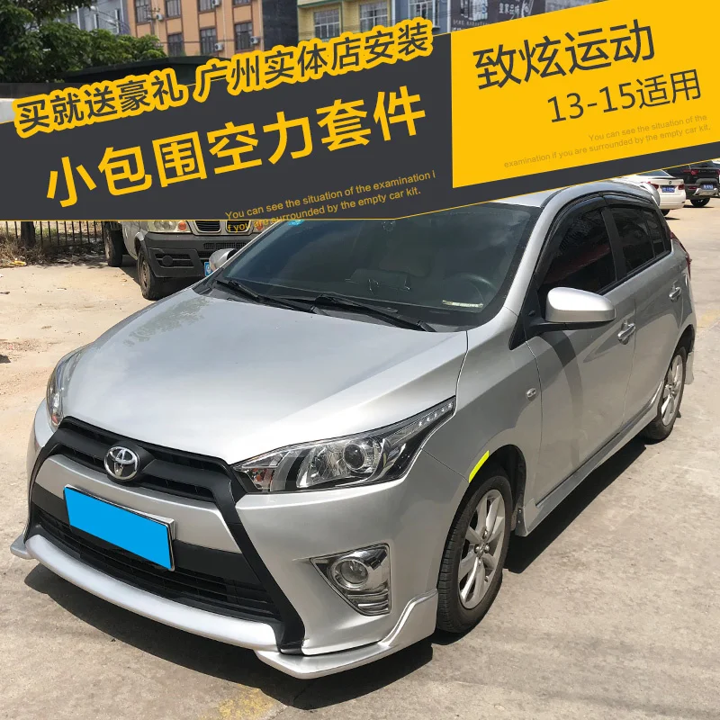 Подходит для 14-16 Toyota большая маленькая обшивка и установка Новая передняя часть