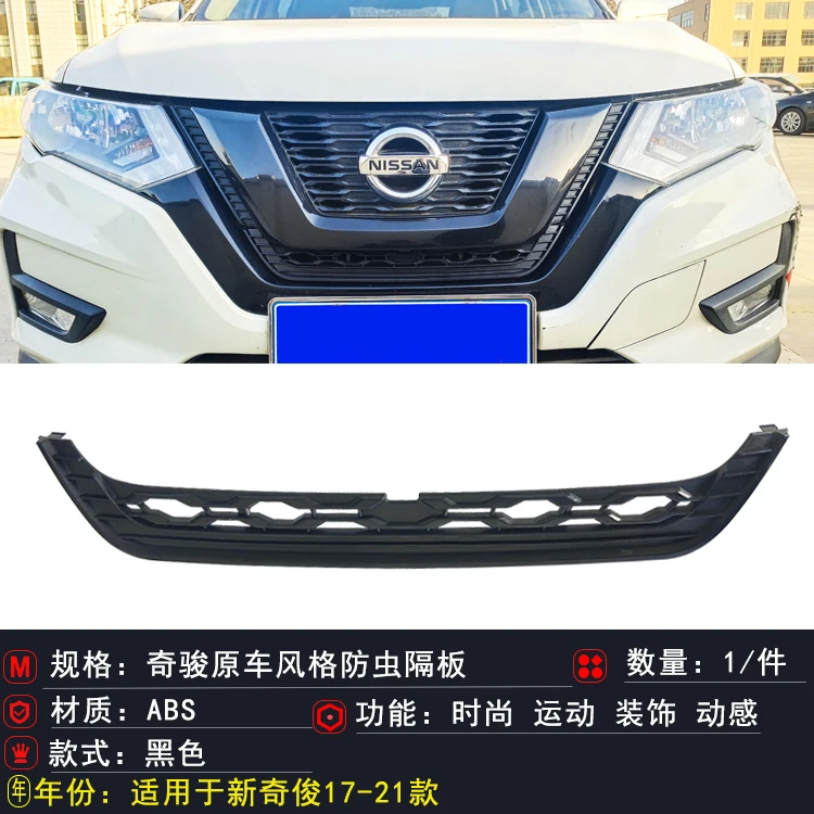 

Специальные декоративные моделирующие аксессуары для резервуара для воды, модификация сетки от насекомых для Nissan X-Trail X Trail T32 2017-2021