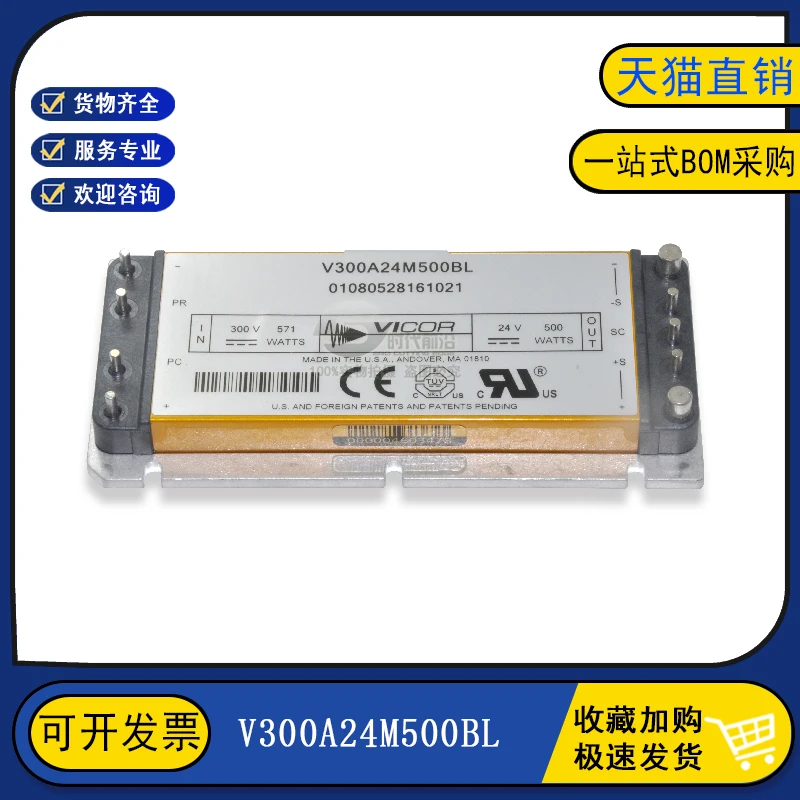 

V300A24M500BLDC-DC