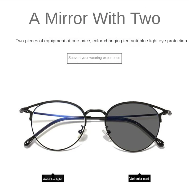 Очки с защитой от сисветильник Обесцвечивающие очки мужские прозрачные женские