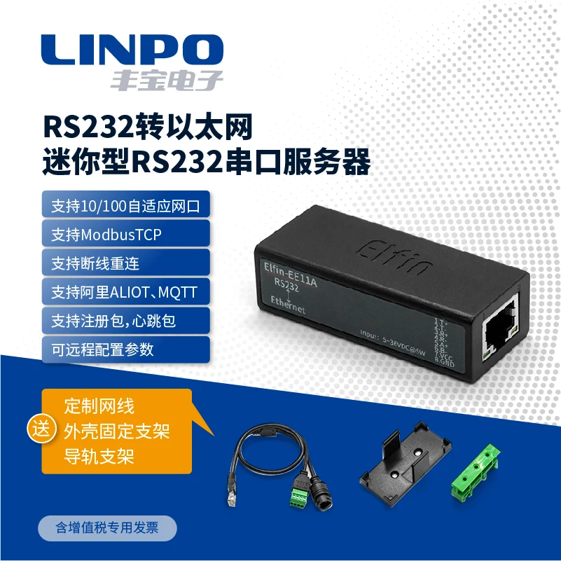 RS232 последовательный сервер rs232 для порта Ethernet маленький размер Сетевой
