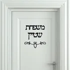 Акриловые зеркальные настенные наклейки на заказ, зеркальные акриловые, лазерная резка, персонализированные, иврит, семейное имя, дверные знаки для украшения дома