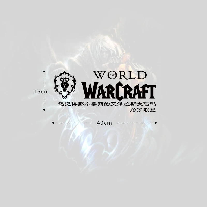 Автомобильная наклейка World of Warcraft Автомобильная наклейка для племенного логотипа Union Badge WOW задняя декоративная наклейка на окно - Название цвета: B