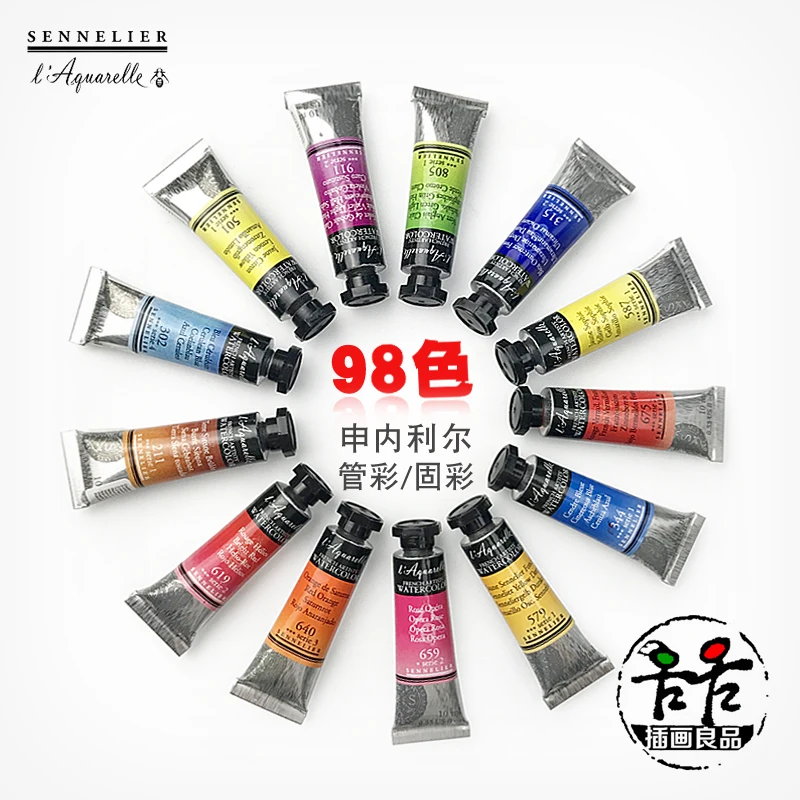 

Sennelier мастер цветной блок половина кастрюли краска для воды 98 цветов s Одиночная 10 мл большая трубка 21 мл художественный однотонный цвет