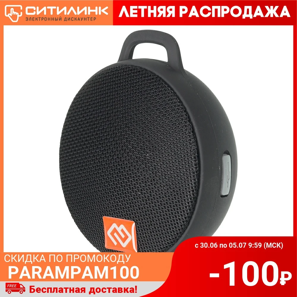 Колонка порт. Digma S 14 черный 3W 1.0 BT 300mAh (SP143B)|Портативные колонки| |