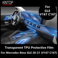 for mercedes benz glegls 20 21 v167 c167 x167 car interior center console transparent tpu protective film anti scratch